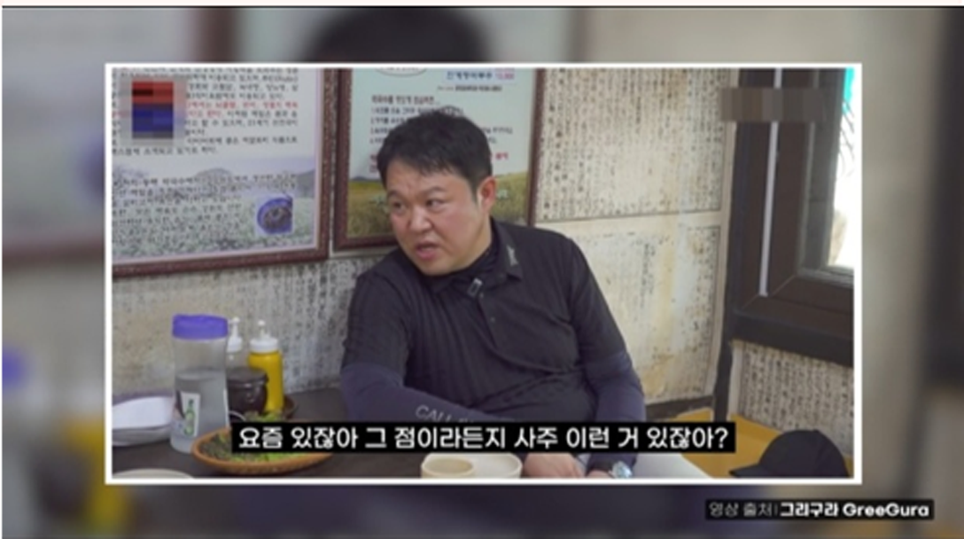 김구라 점톡 후기